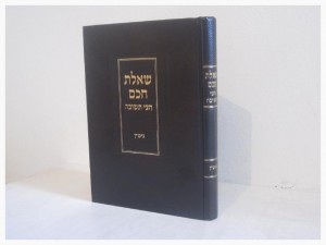 שאלת חכם - גיטין