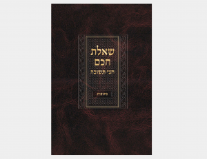 שאלת חכם - כתובות